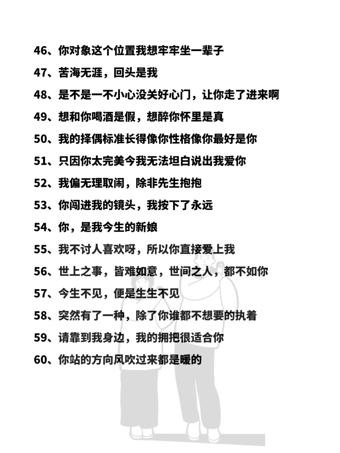 撩到她脸红的100句情话