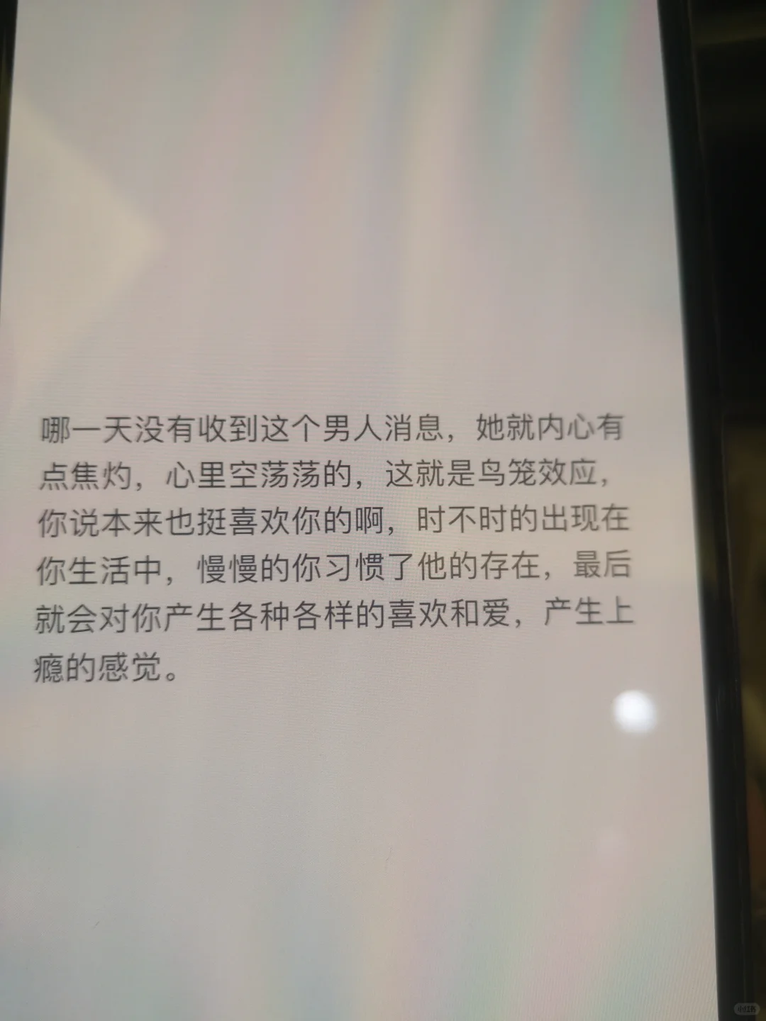 我的高嫁心得：要会撩