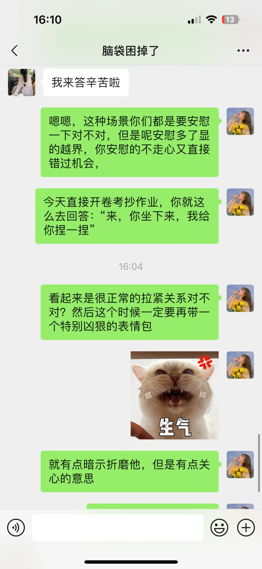 男生真的就吃这一套 屡试不爽