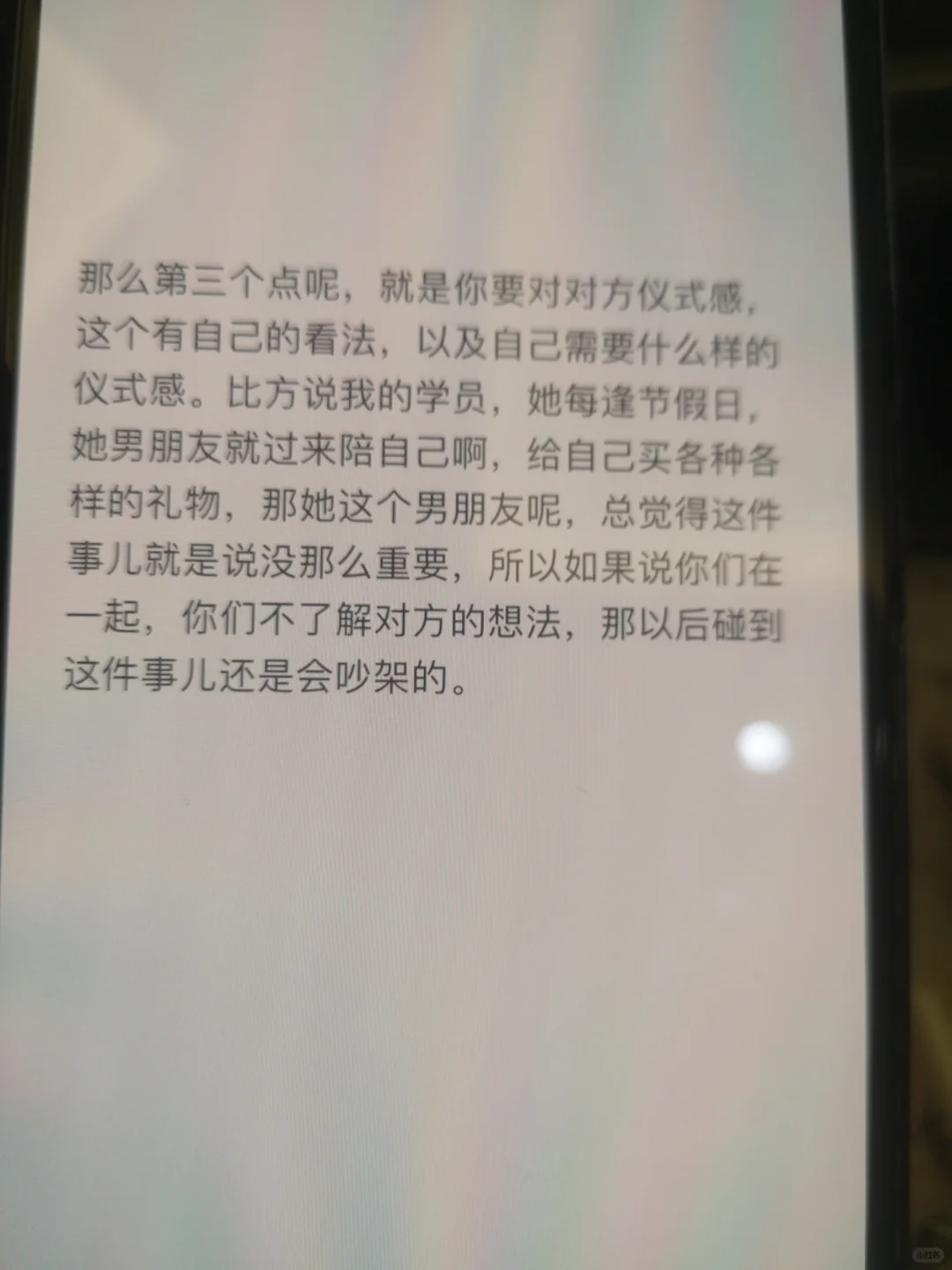 我的高嫁心得：要会撩