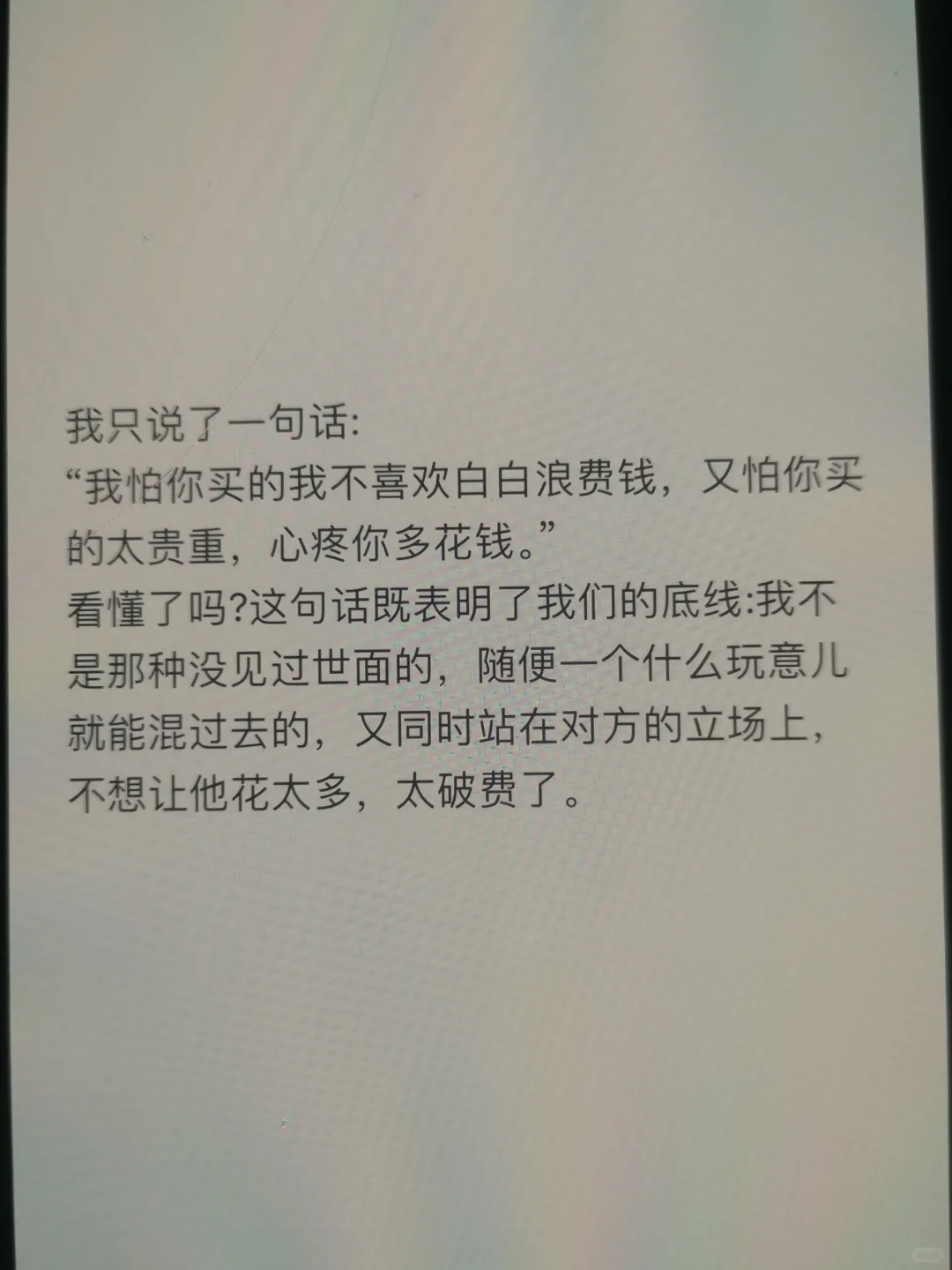 我的高嫁心得：要会撩