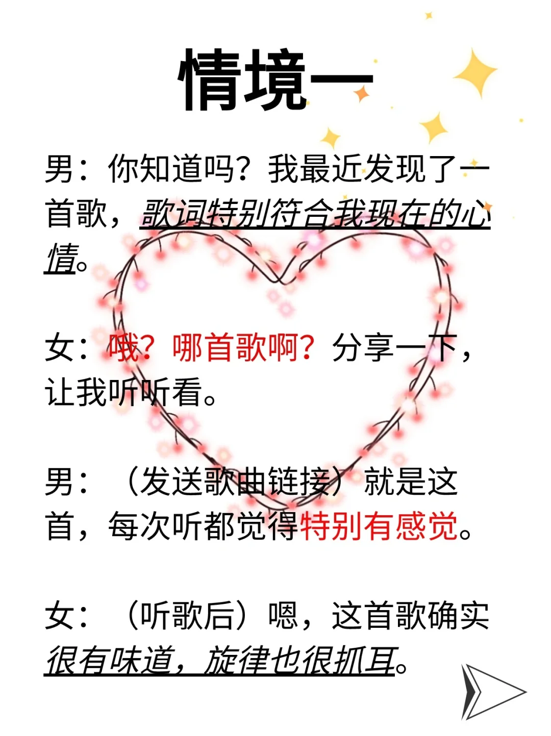 嘴笨没关系，会撩就行😎