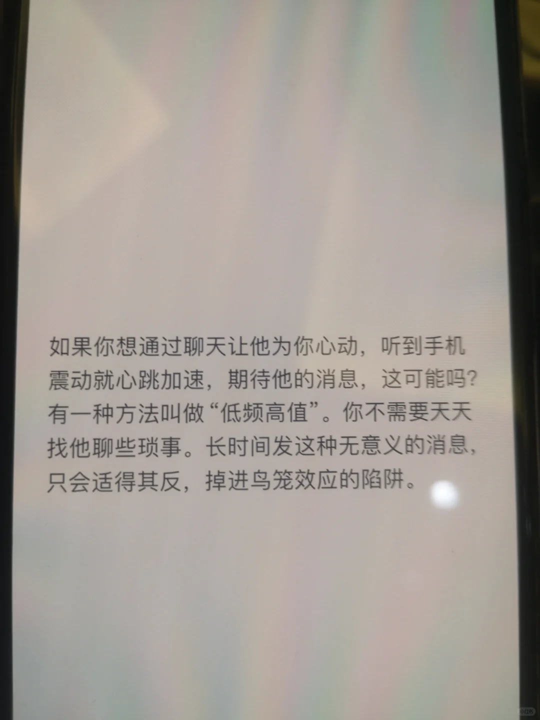 我的高嫁心得：要会撩