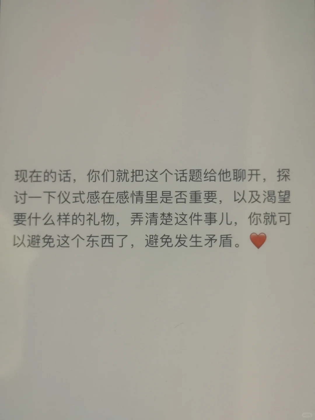 我的高嫁心得：学会撩！