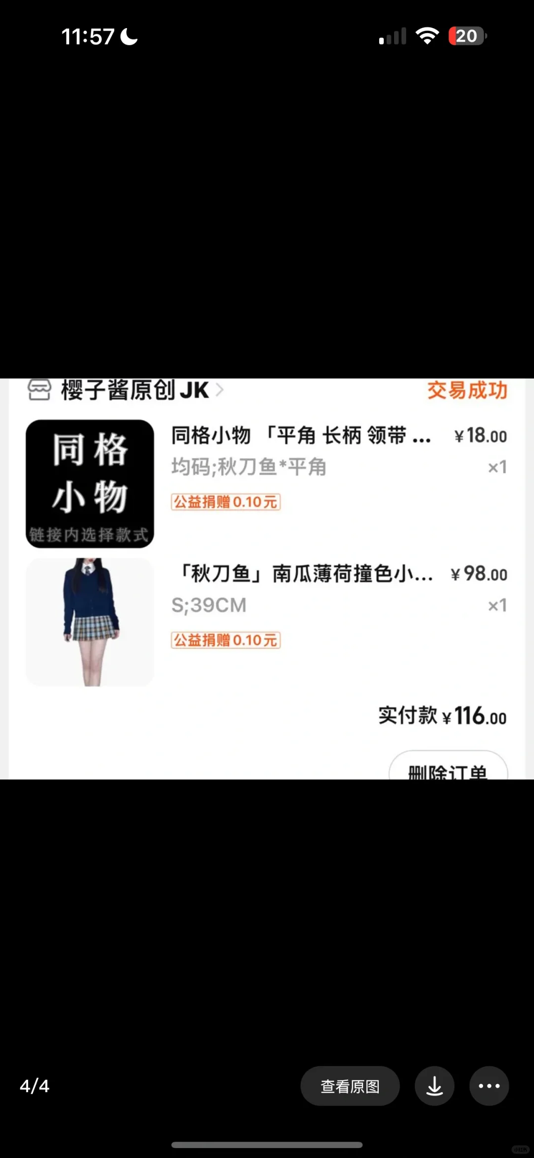 出樱子酱家秋刀鱼s39