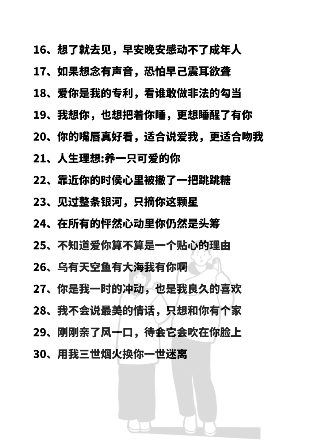 撩到她脸红的100句情话
