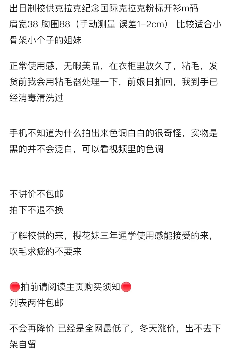 出克拉克粉标开衫