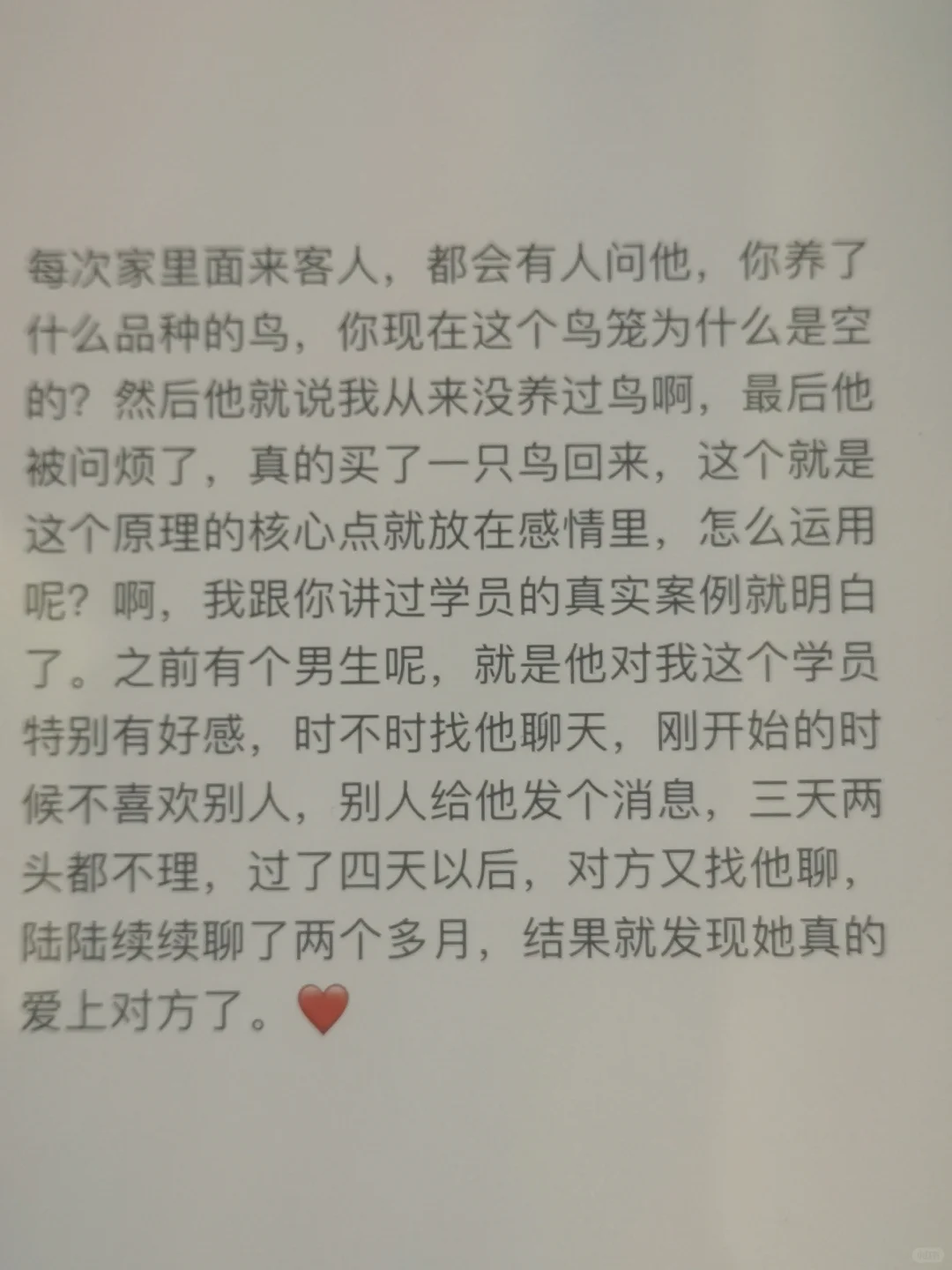 我的高嫁心得：学会撩！
