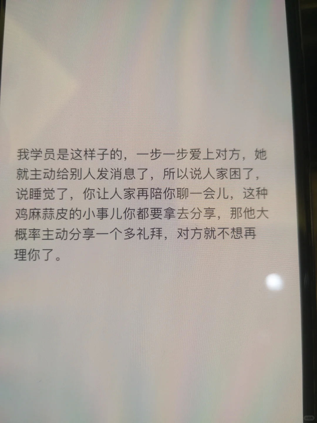我的高嫁心得：要会撩
