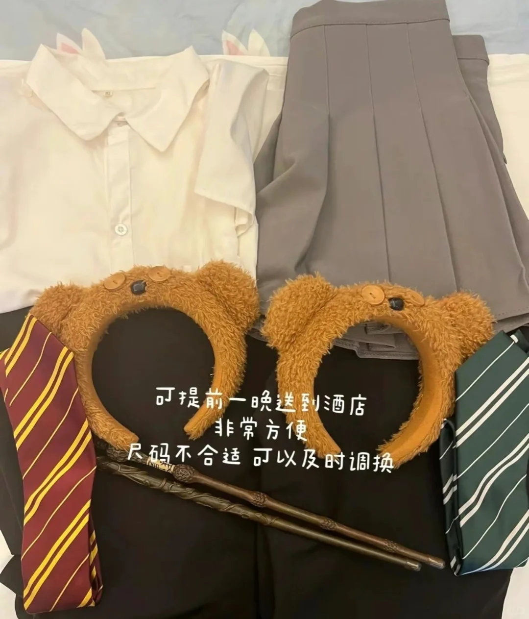 《关于我在环球的几套穿搭分享》