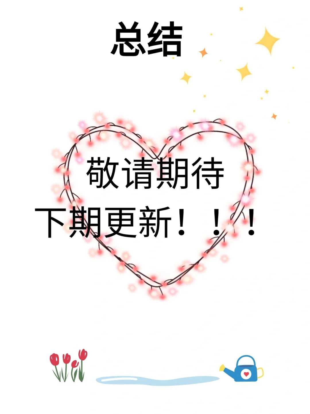 嘴笨没关系，会撩就行😎