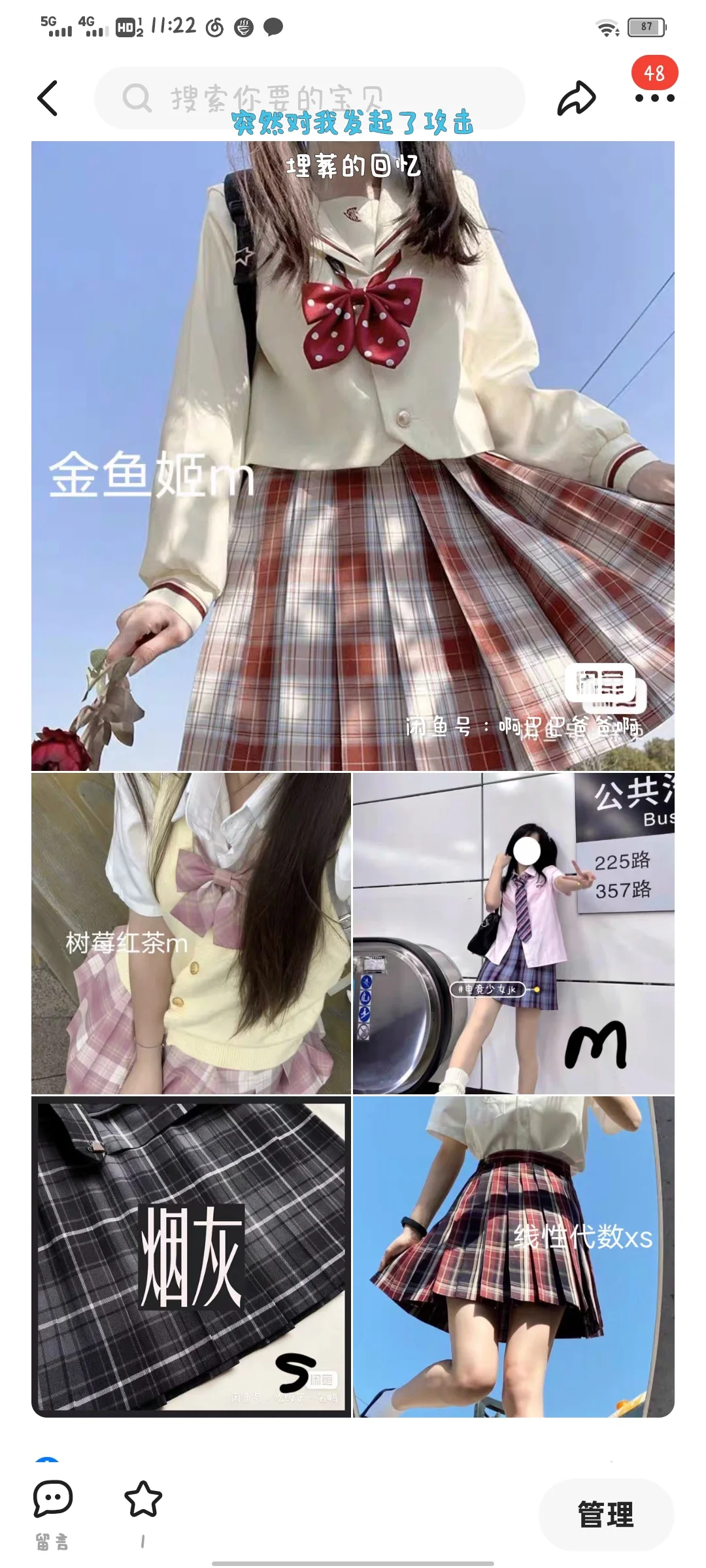 啥？！萌款格裙退坑才30r