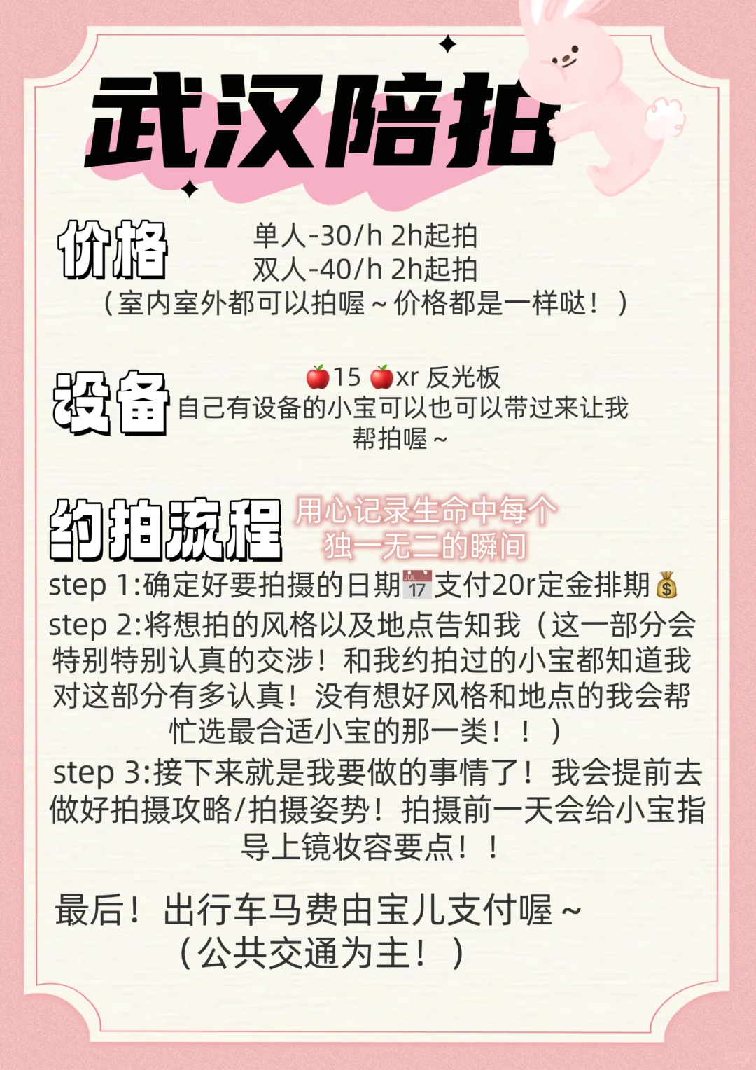 武汉陪拍｜这家店不允许甜妹错过！