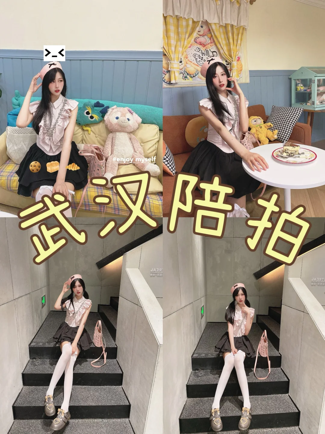 武汉陪拍｜这家店不允许甜妹错过！