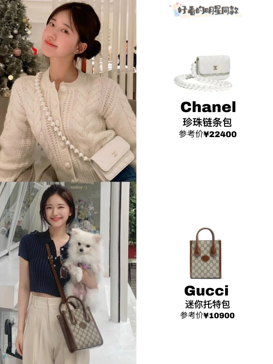 露思怎么这么会选包？青春靓丽很适合甜妹💖