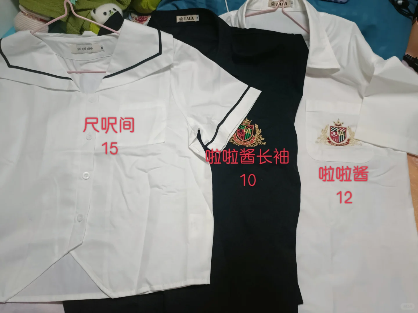谁来收我的jk制服啊
