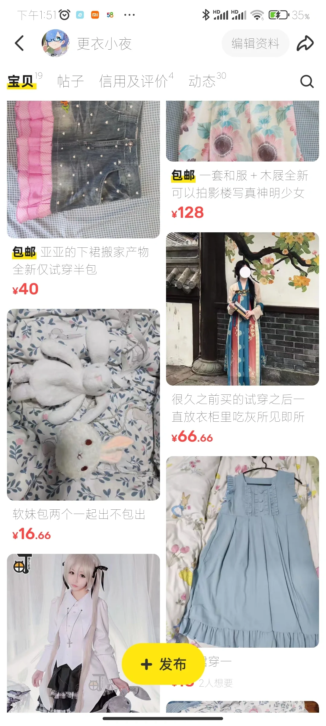 来收我的搬家产物！！好价！！