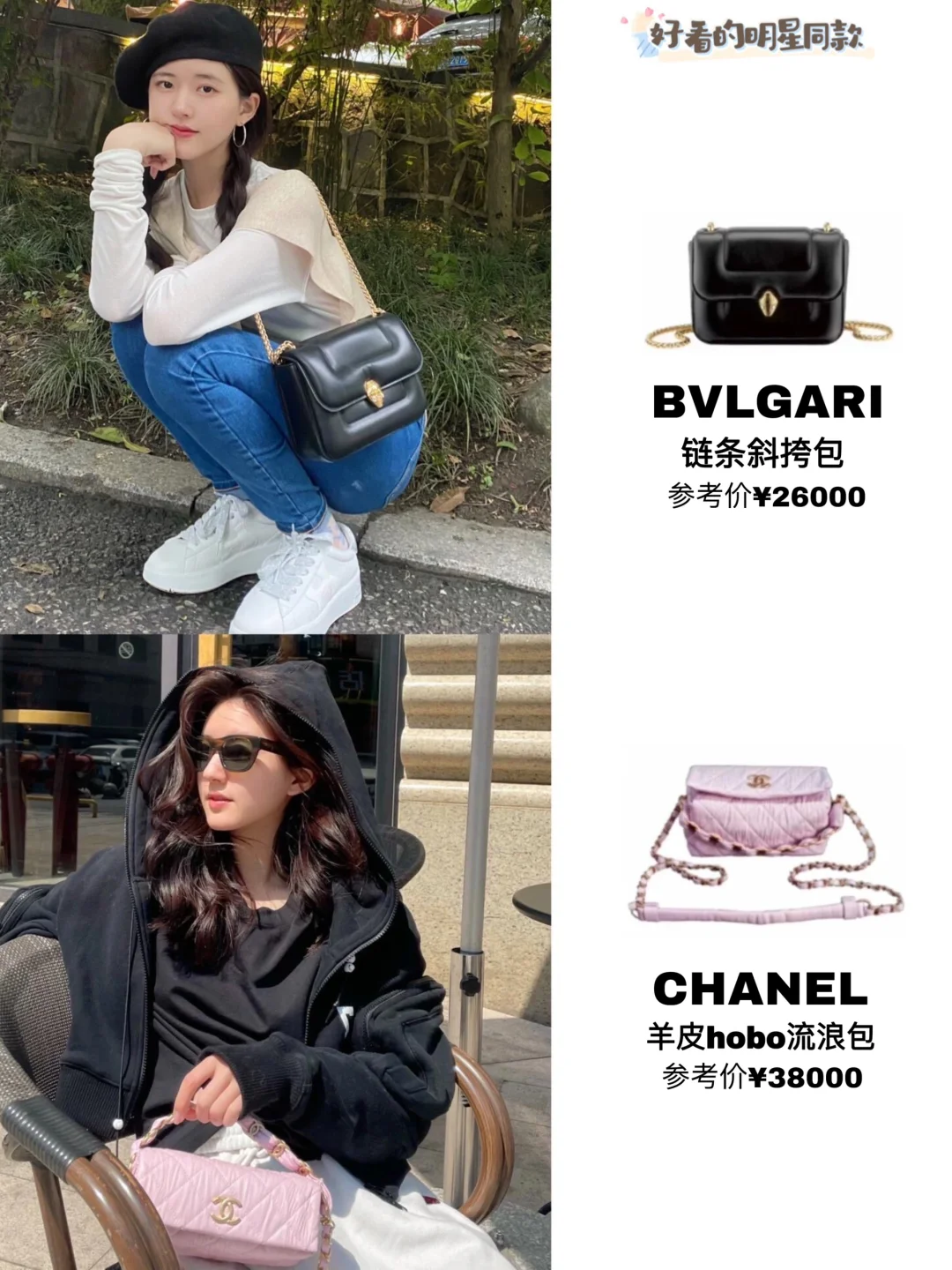 露思怎么这么会选包？青春靓丽很适合甜妹💖