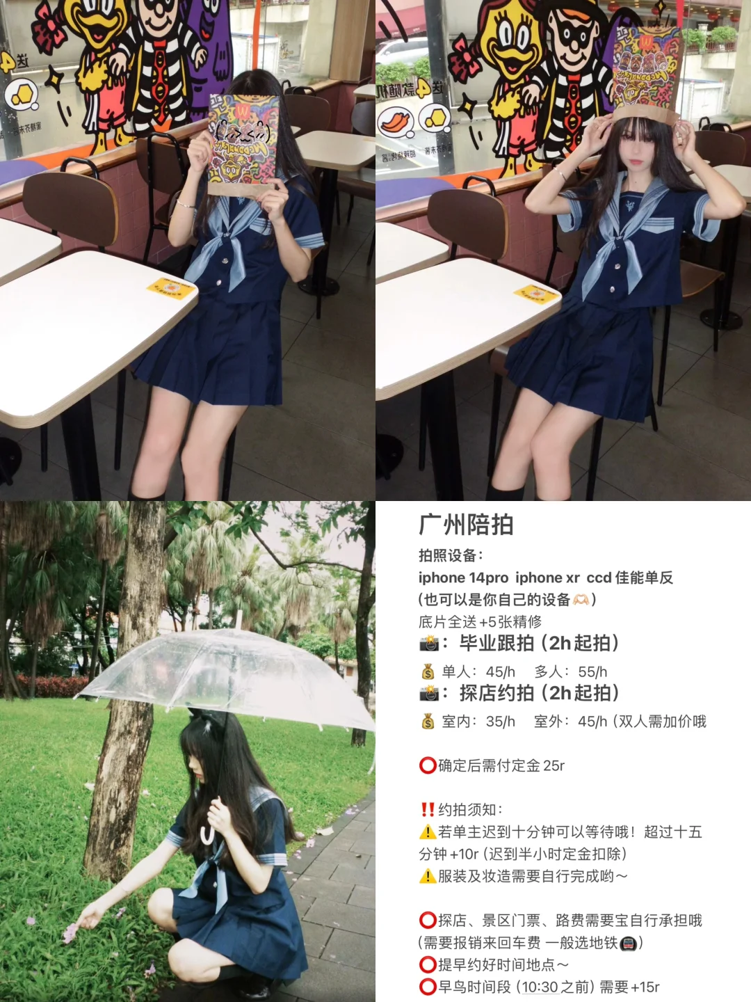 广州陪拍｜麦当劳又出新包装咯🍟