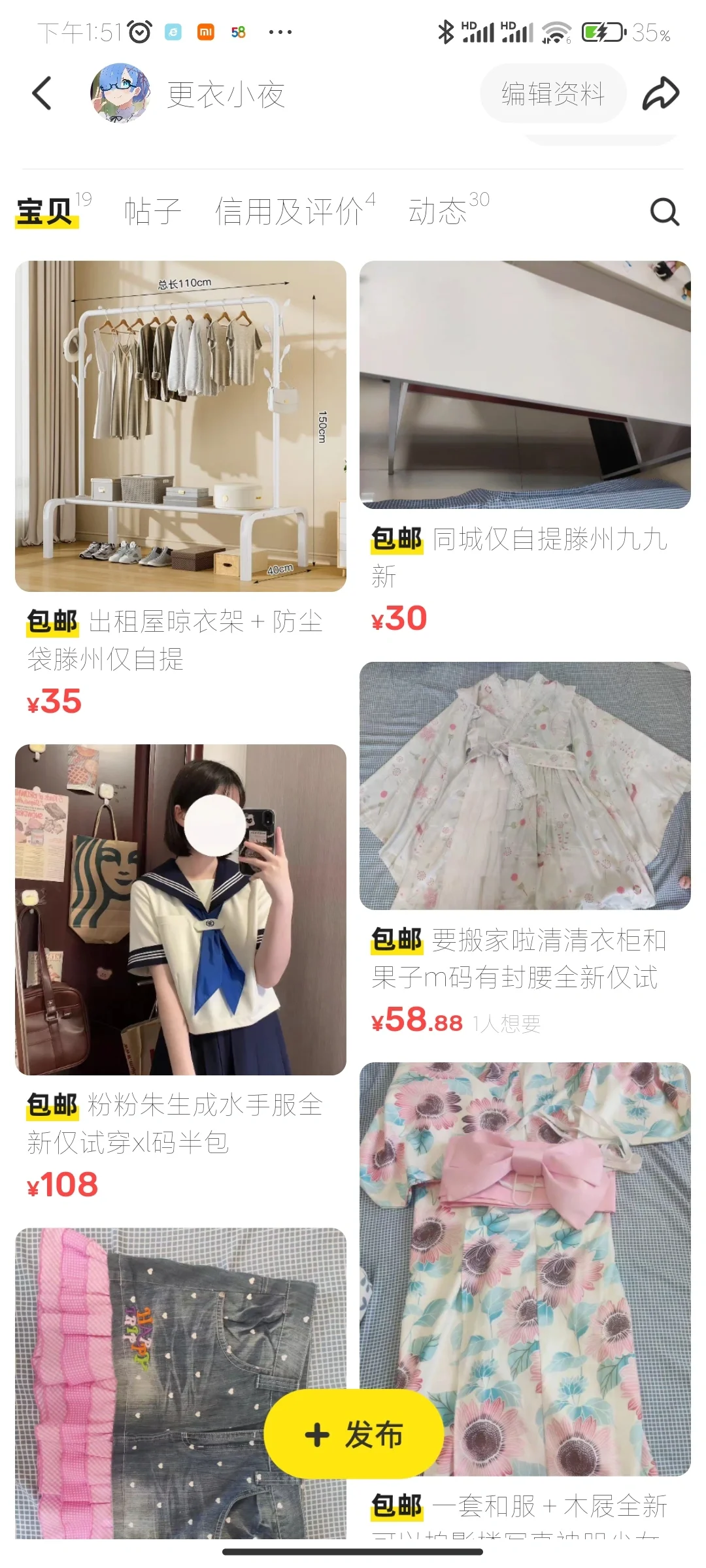 来收我的搬家产物！！好价！！