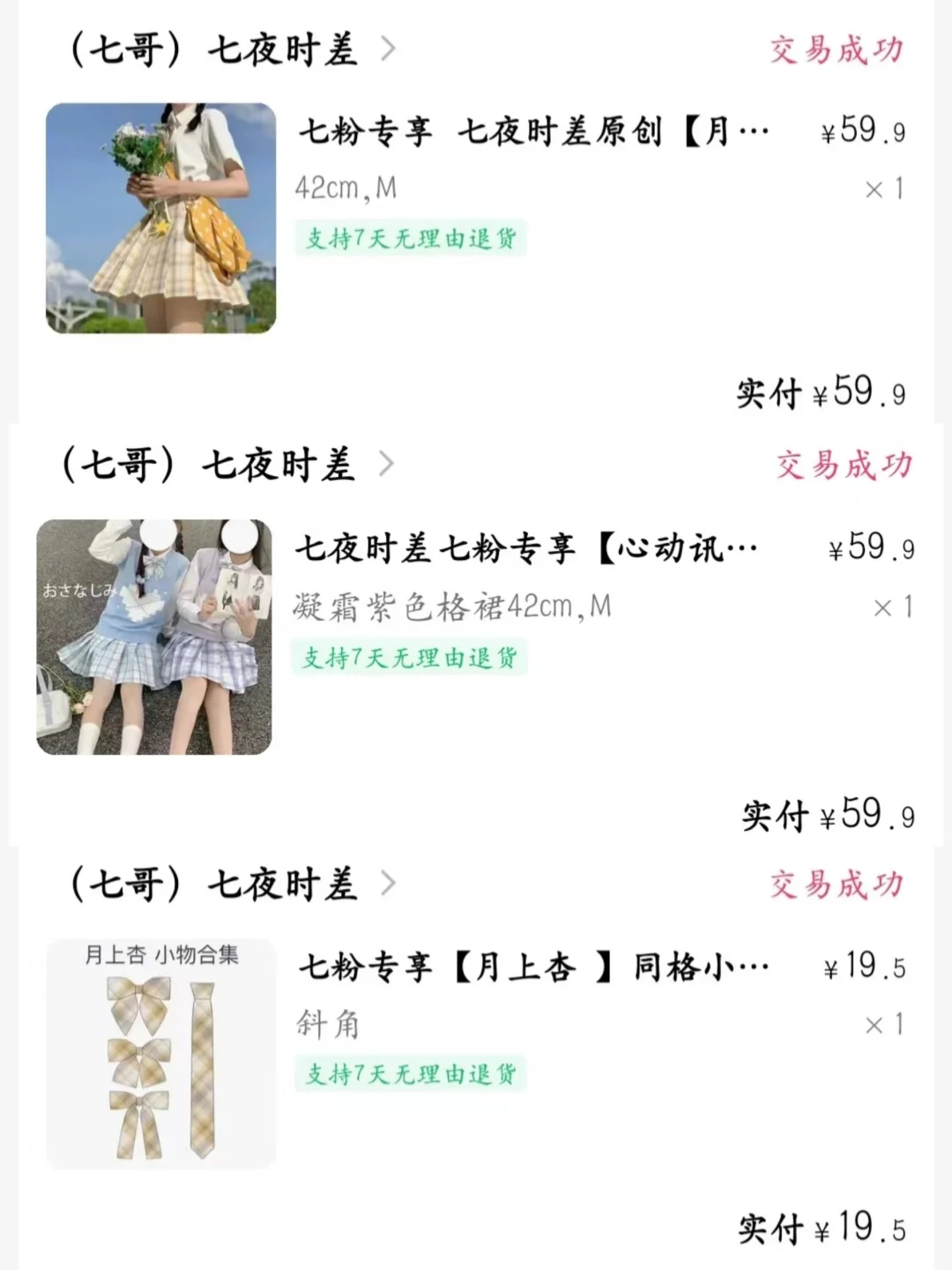 出闲置，便宜