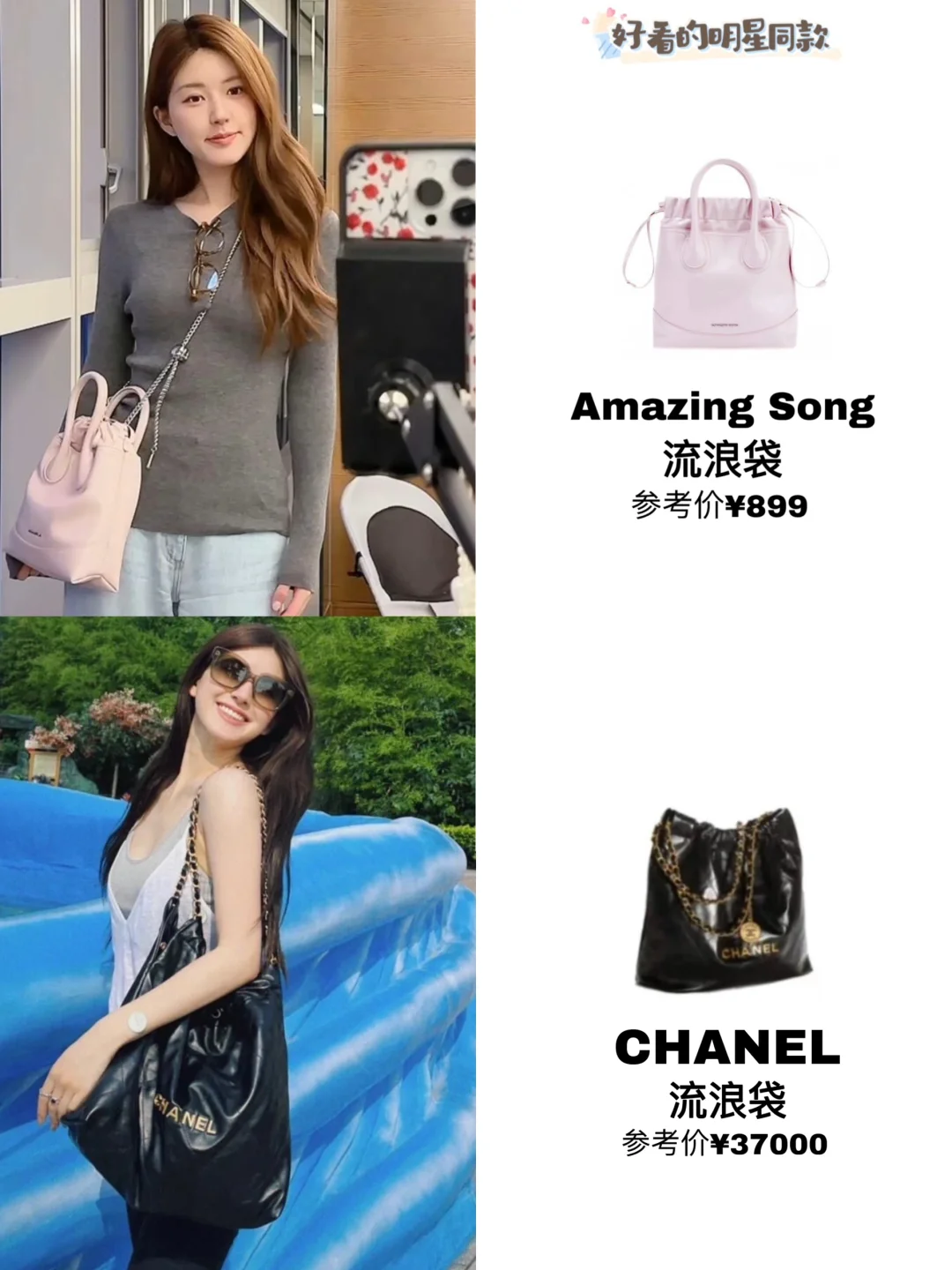 露思怎么这么会选包？青春靓丽很适合甜妹💖