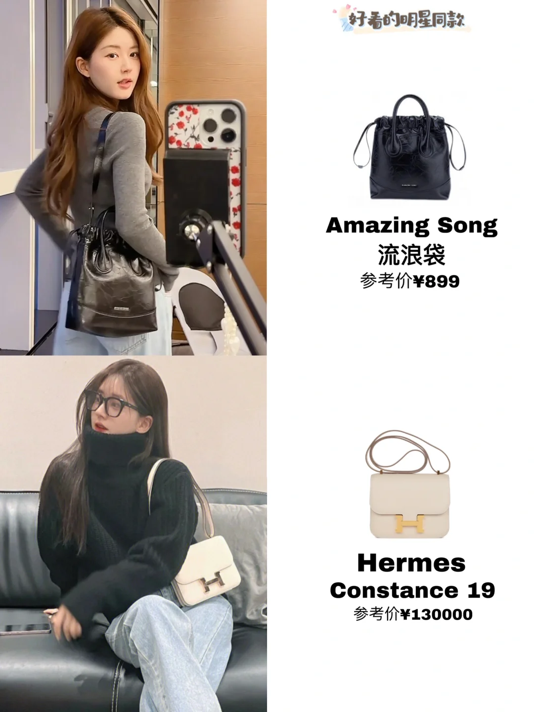 露思怎么这么会选包？青春靓丽很适合甜妹💖