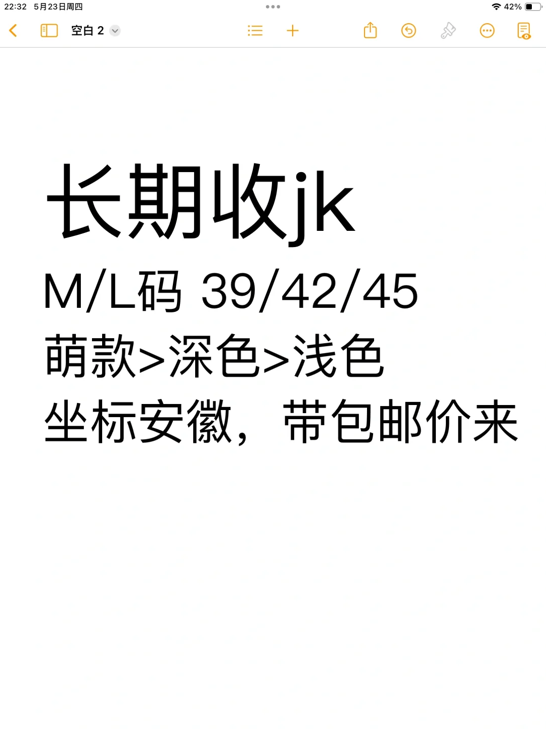 收jk格裙