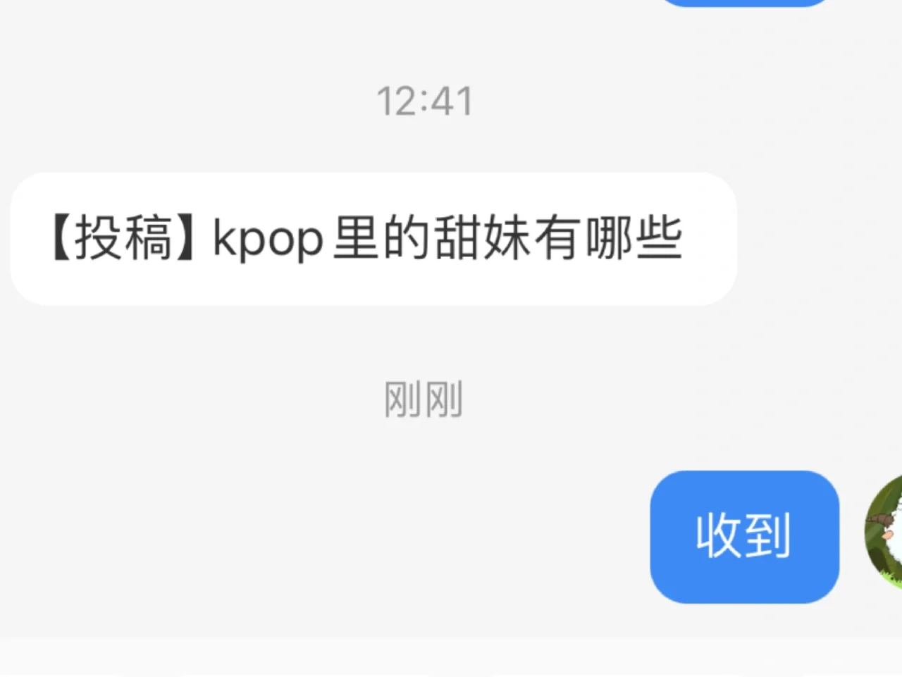 【投稿】kpop里的甜妹有哪些