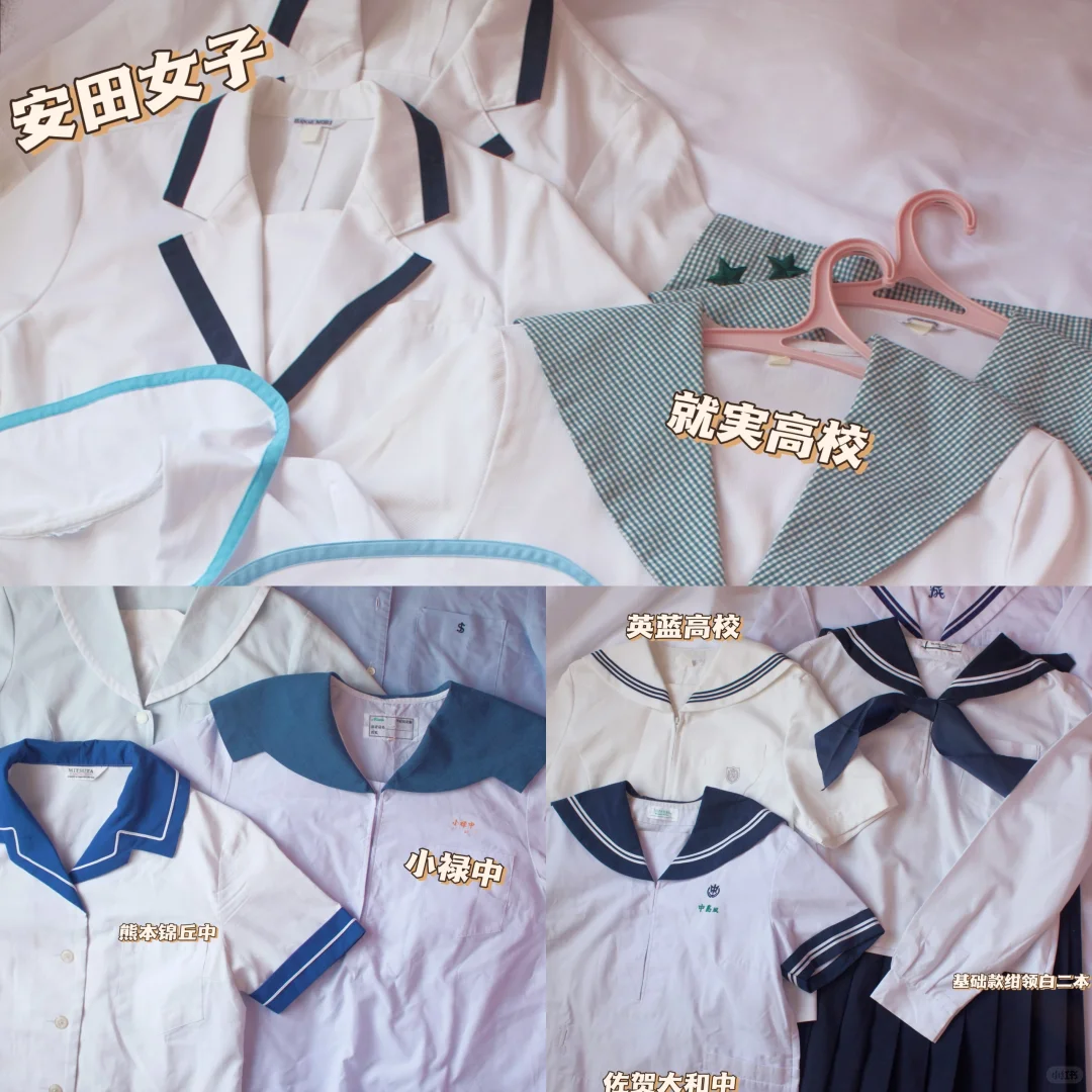 校供夏服合集