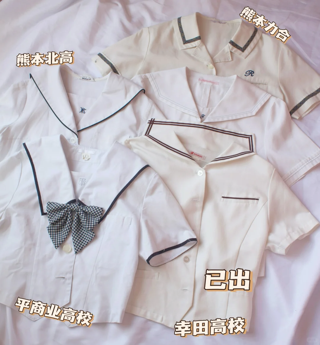 校供夏服合集