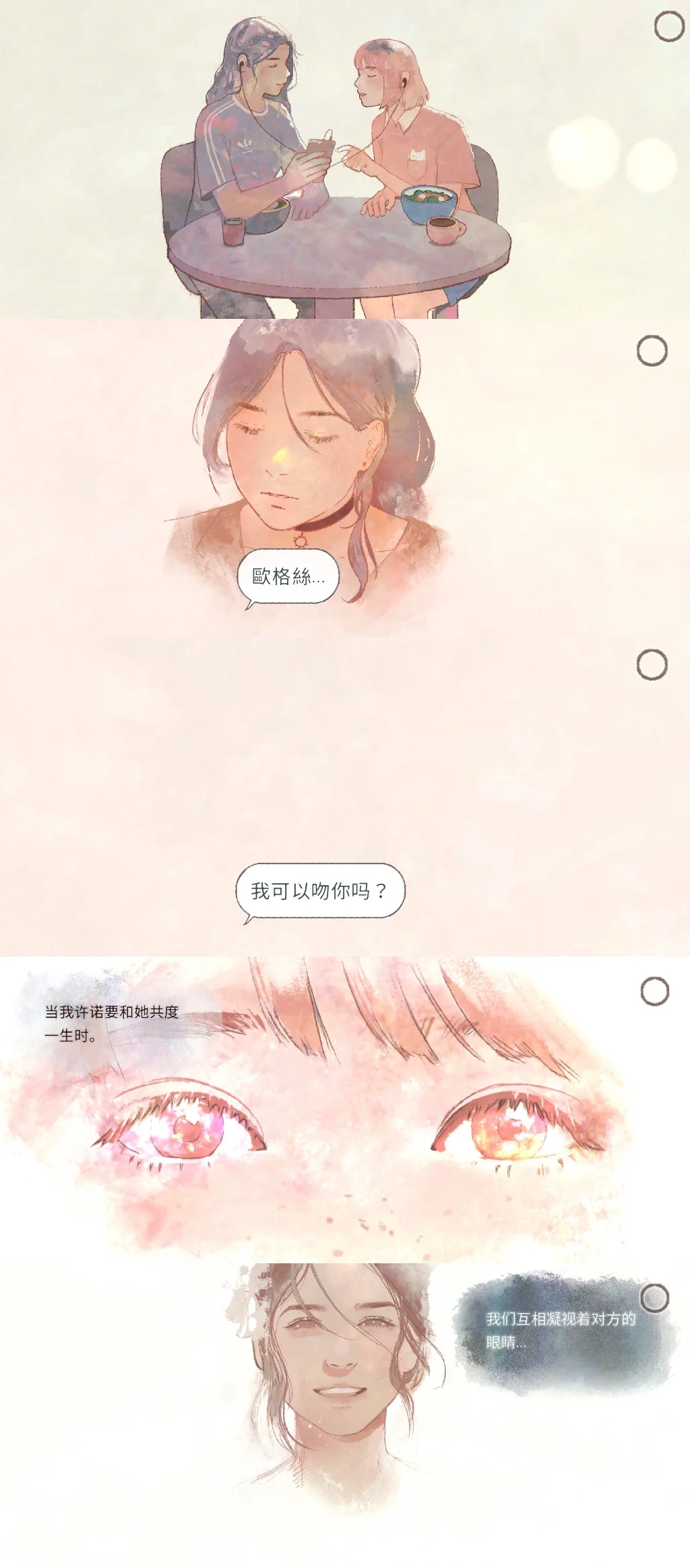 小小日常 小小jk