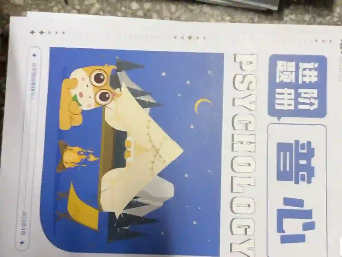 jk的进阶题册