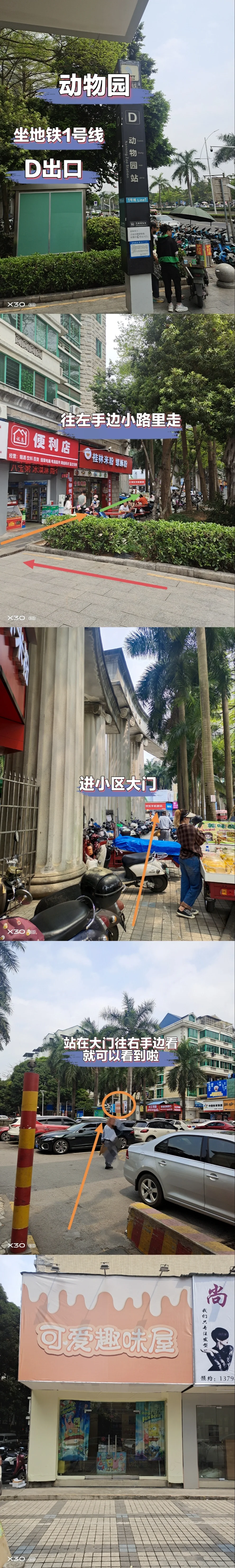 放假去哪玩