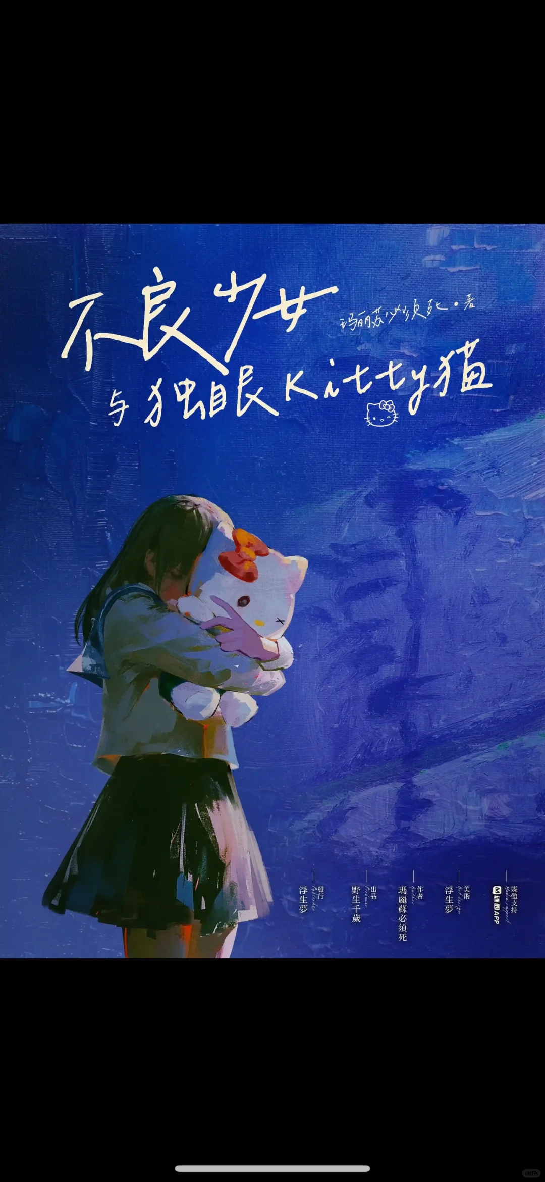 我们的kitty和jk来啦！