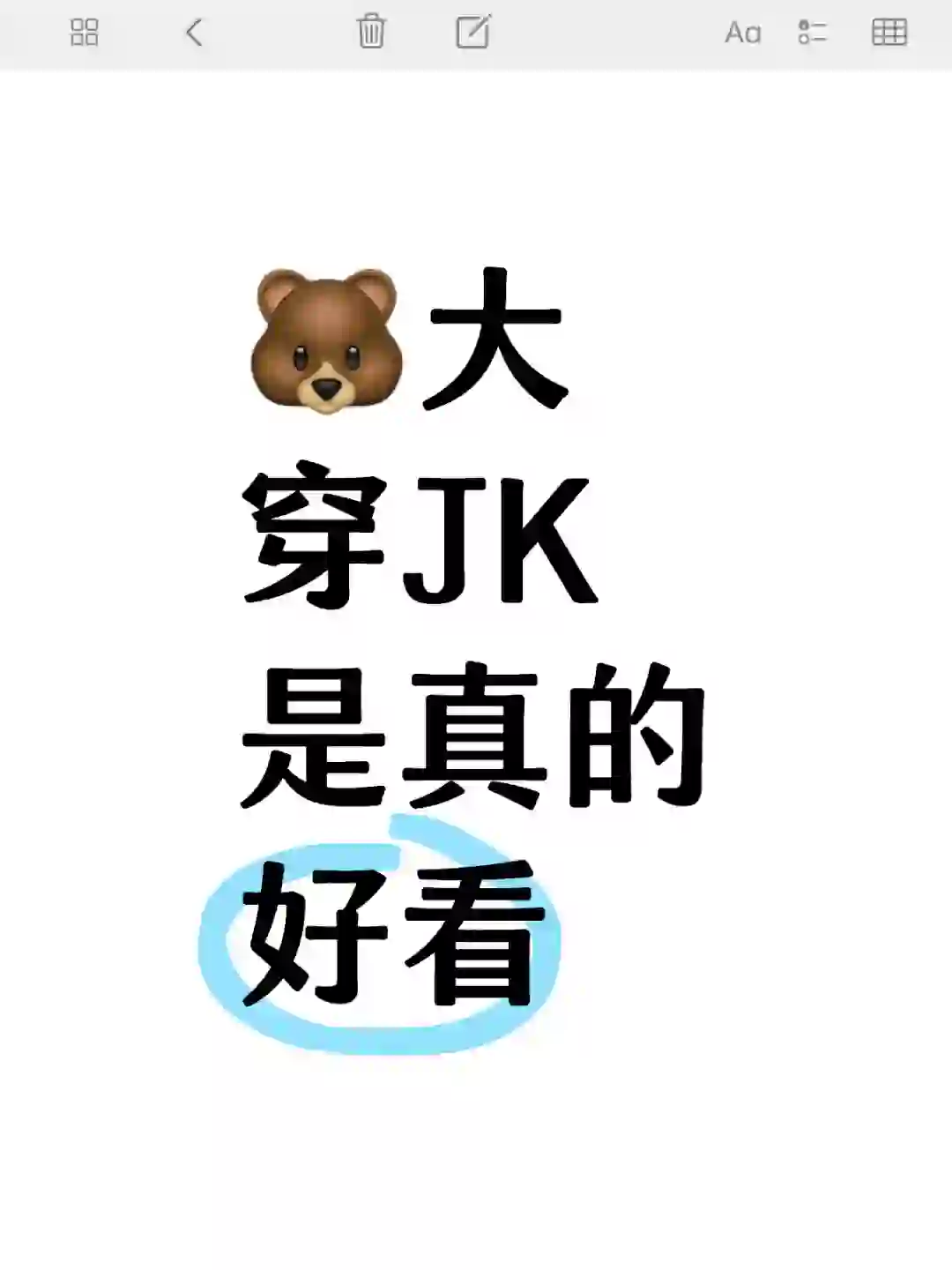 爱了啊