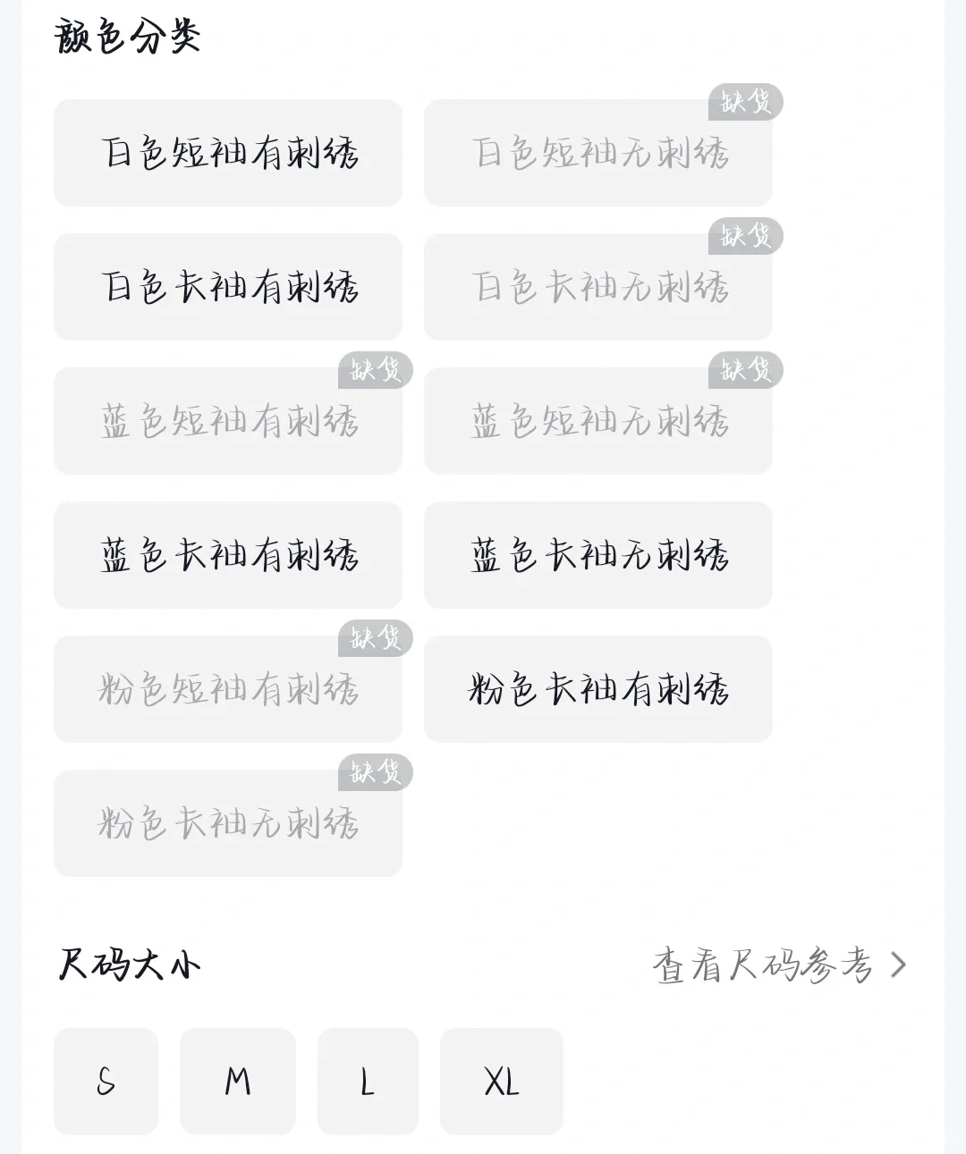 19.9🥢啦啦酱jk衬衫