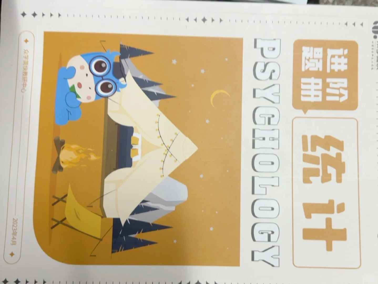 jk的进阶题册