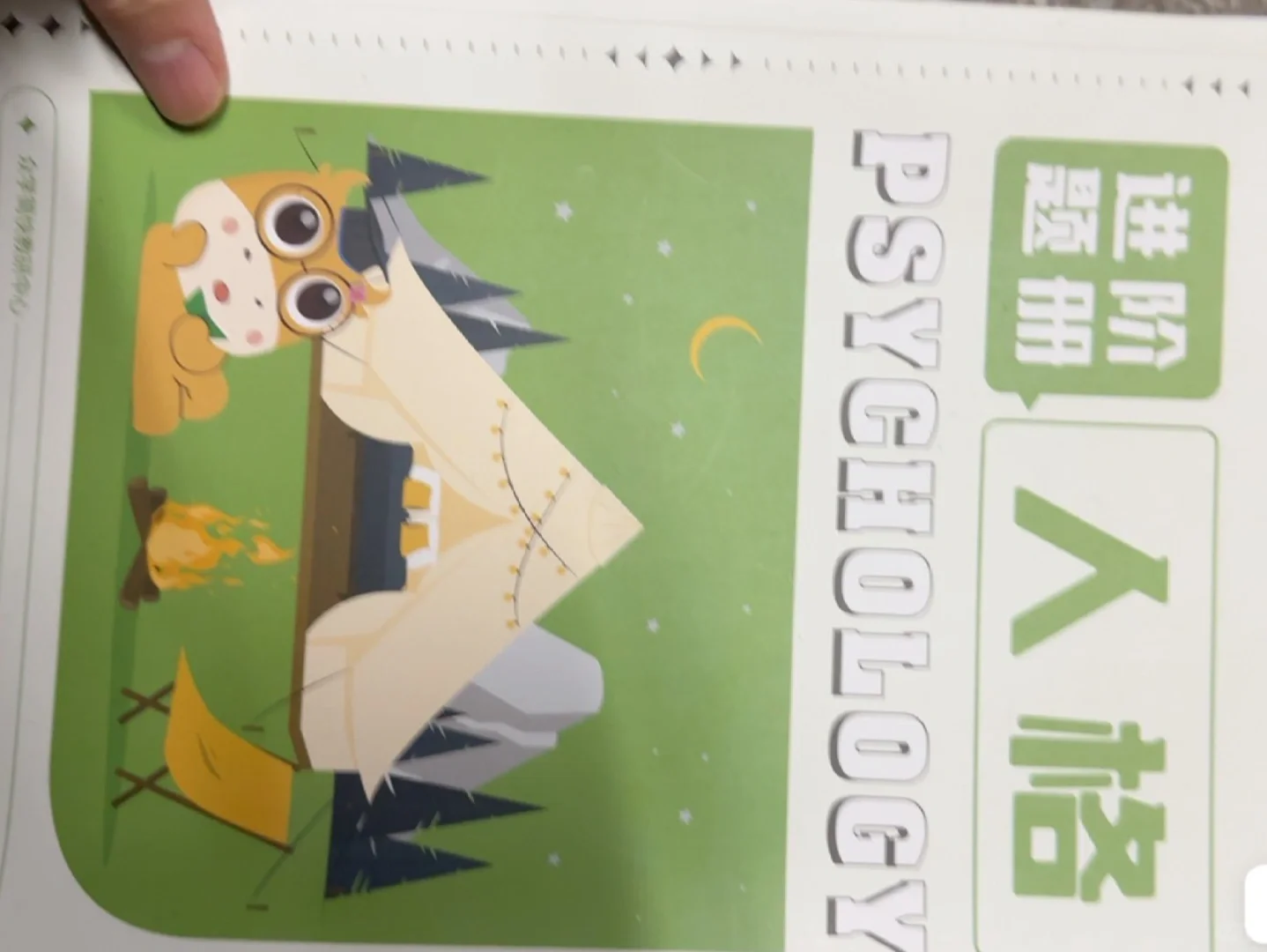 jk的进阶题册
