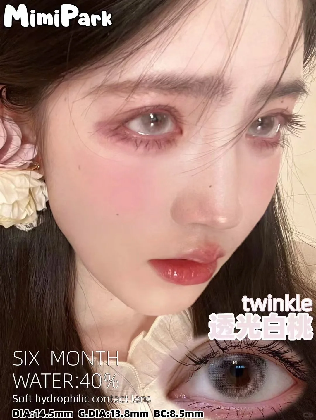 被追着问的自用清透少女感猪猪！上眼美哭了