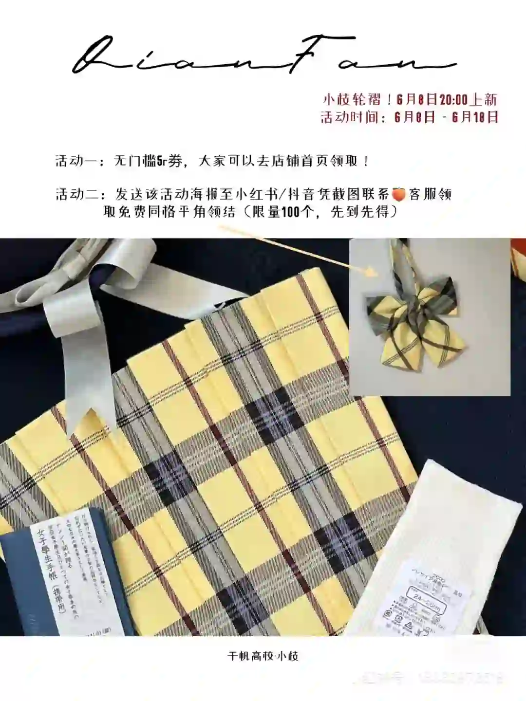 好美貌的小枝