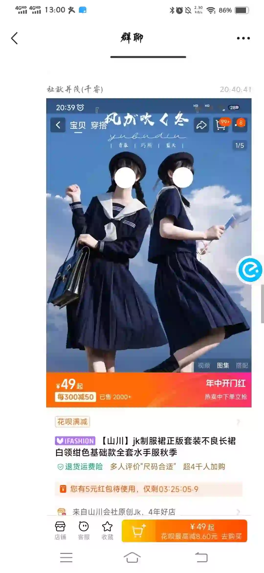 全新jk