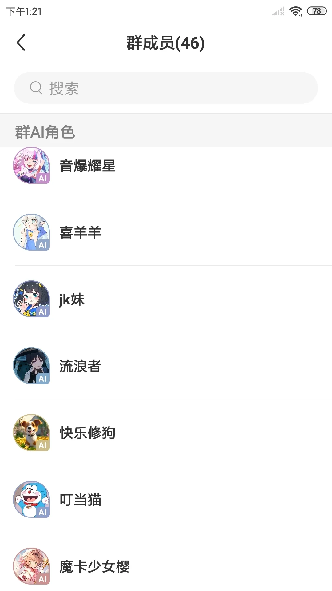 jk团成员名单