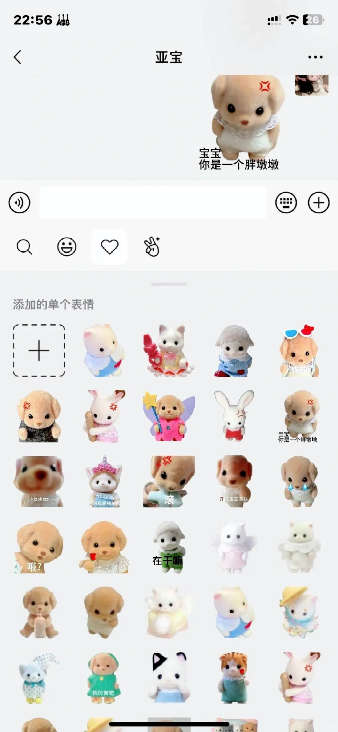 是谁还没有甜妹表情包！！！