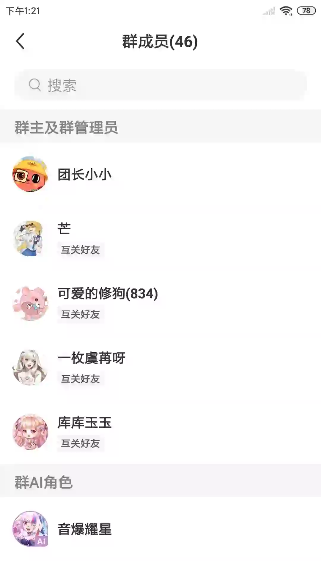 jk团成员名单
