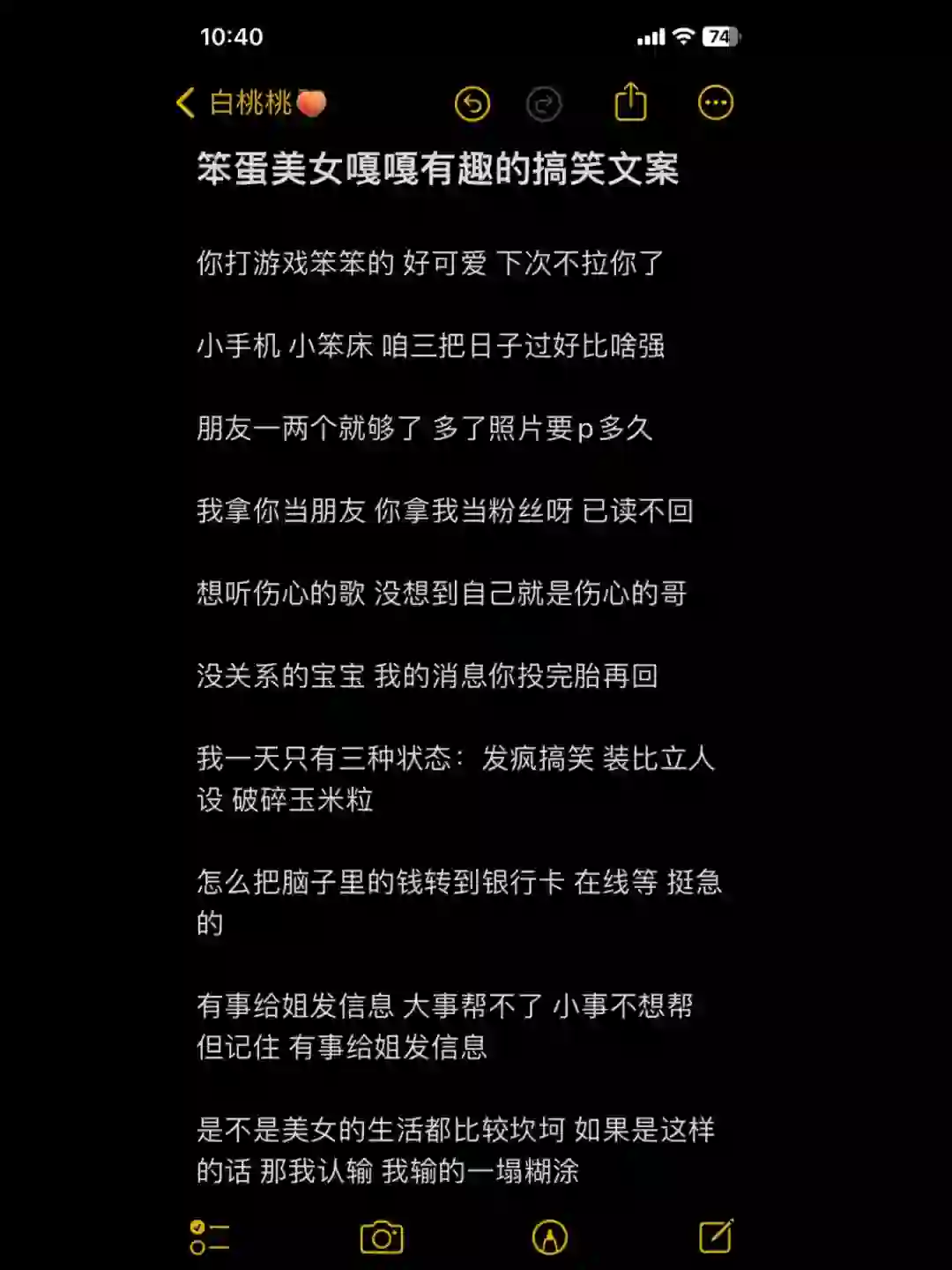“卧槽 好有趣”的甜妹搞笑文案