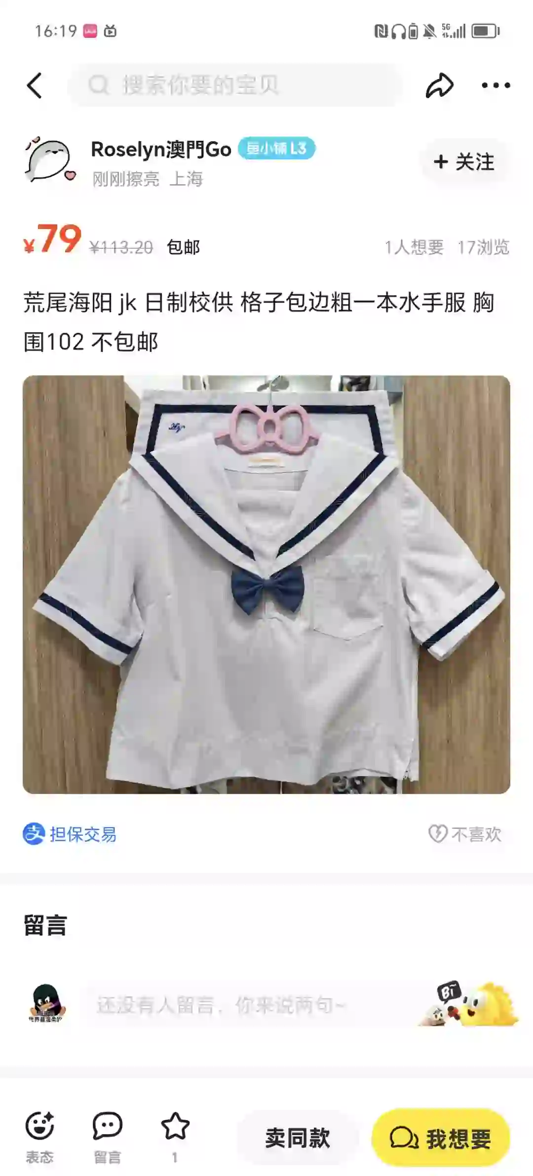 好价荒尾海阳粗一本日制校供