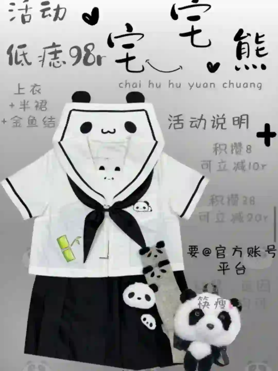 宅宅熊jk（集赞38个 ）赞秒回赞