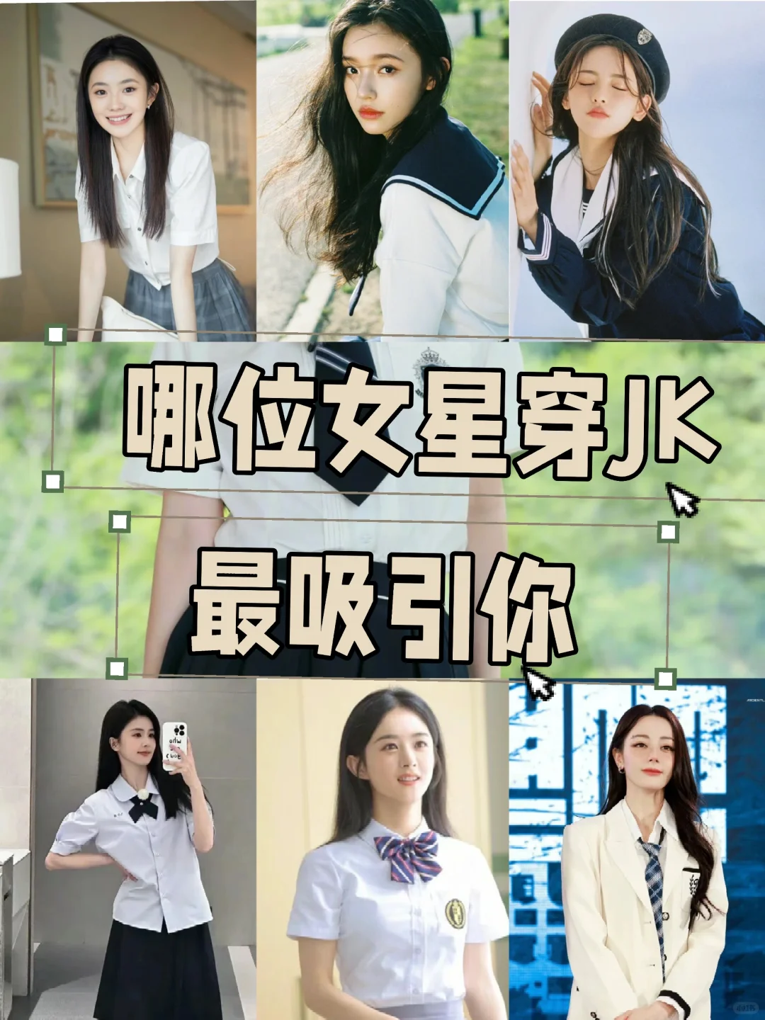 Jk穿上真的很元气