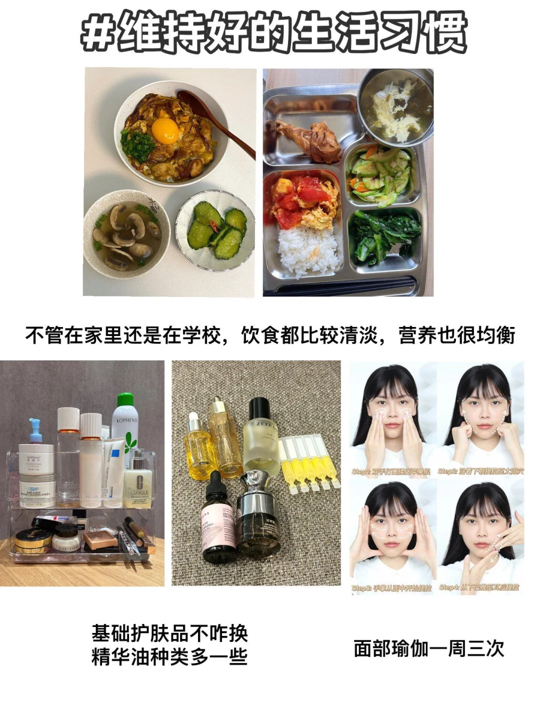 坚持日式保养2年，甜妹感已达next level